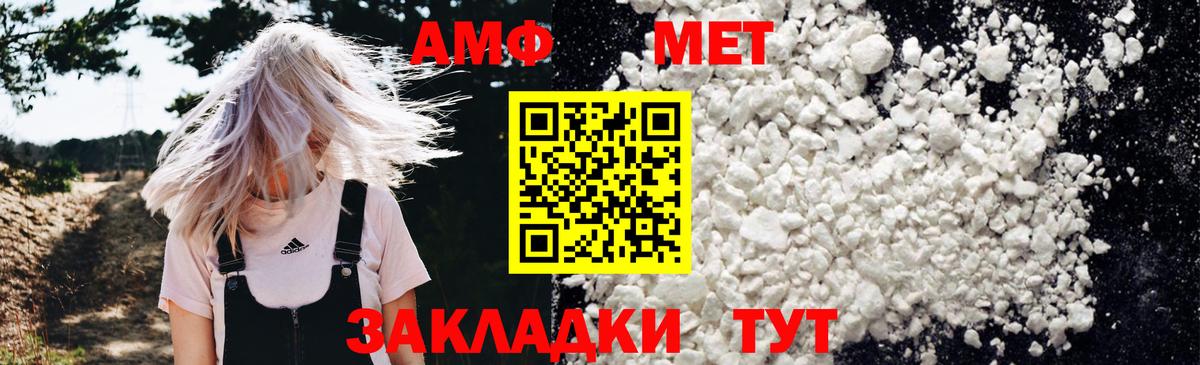 АМФЕТАМИН  АМФЕТАМИН  Балтийск  АМФЕТАМИН 97%  Вход с VPN 