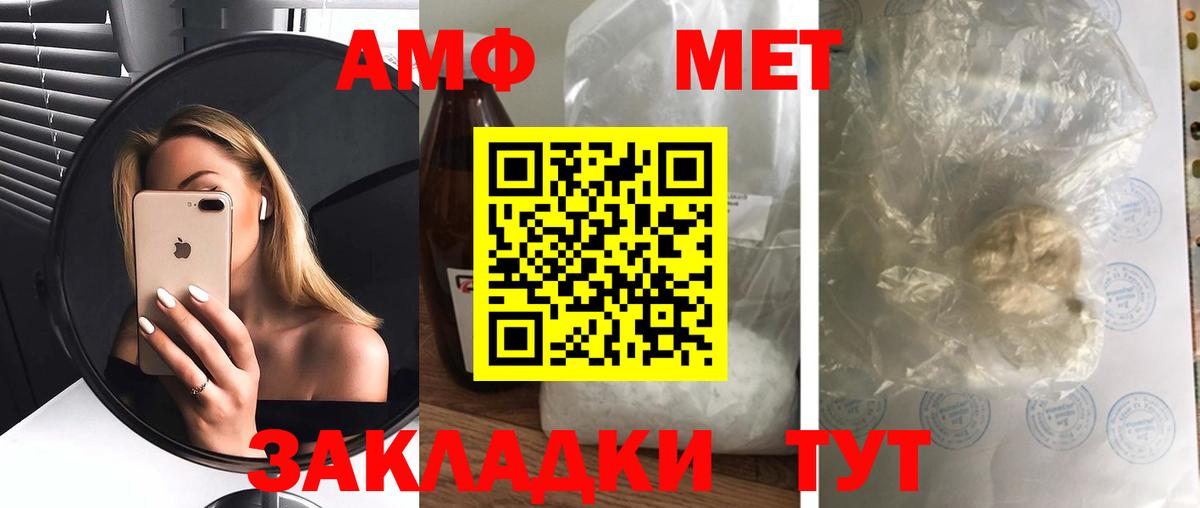 АМФ 97% Балтийск