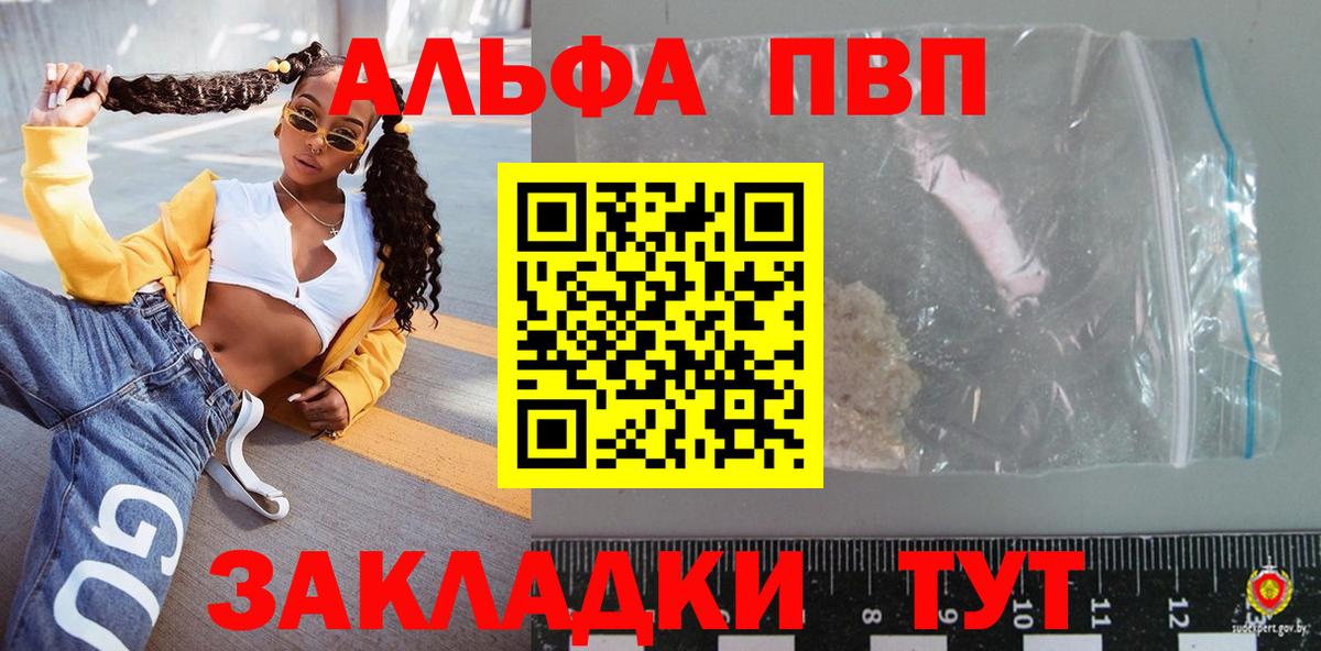 APVP Crystall Балтийск