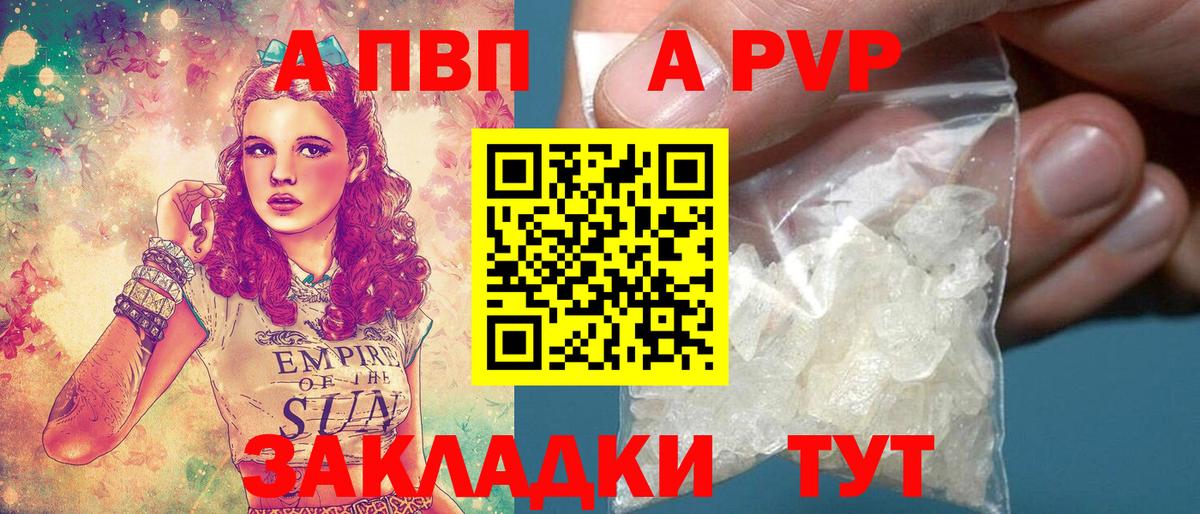 Балтийск  A PVP мука  Alpha PVP мука  А ПВП СК  Вход с VPN 