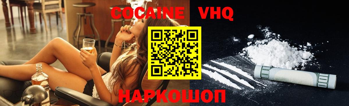 Балтийск  Cocaine Перу  COCAIN  Вход с VPN 