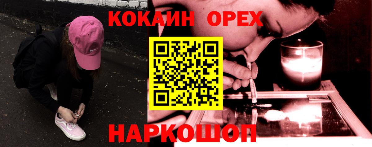 Cocaine 99% Балтийск