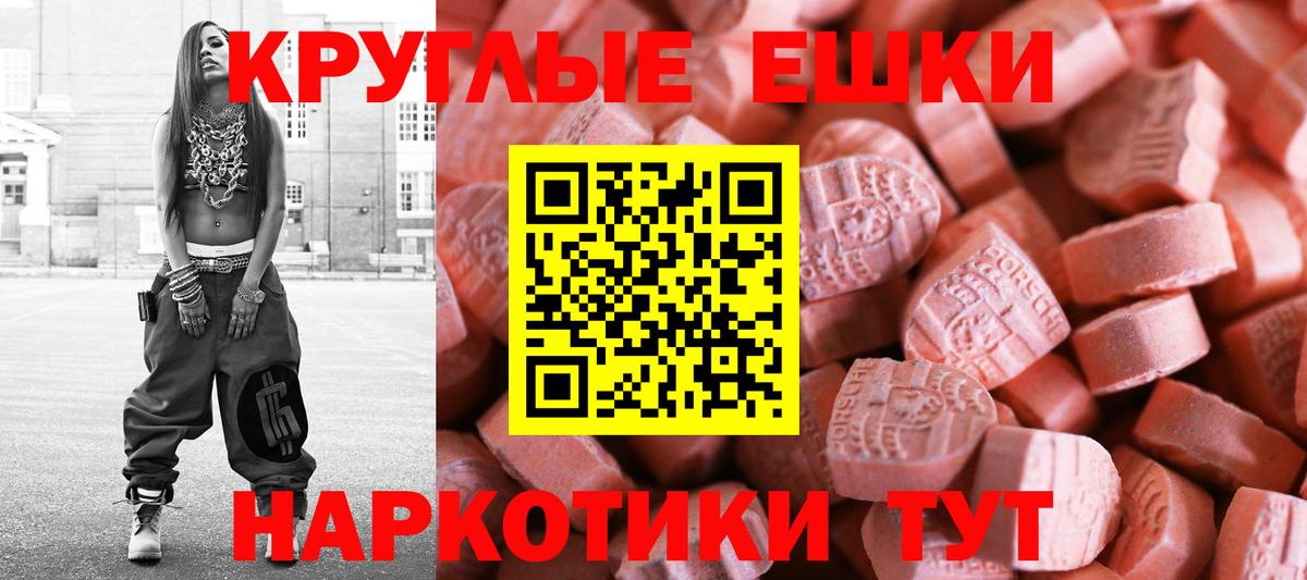 ЭКСТАЗИ  Вход с VPN  Ecstasy louis Vuitton  Балтийск  ЭКСТАЗИ таблы 