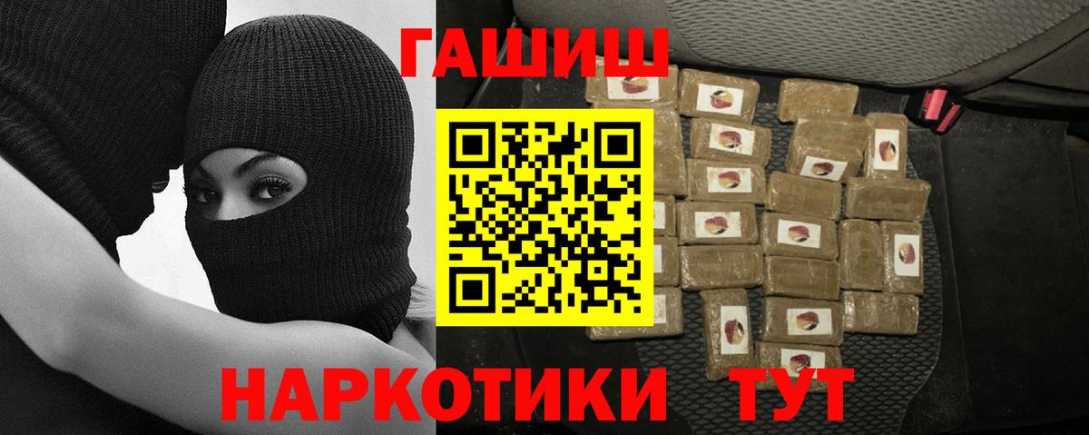 ГАШИШ индика сатива  Вход с VPN  Балтийск  ГАШИШ гашик 