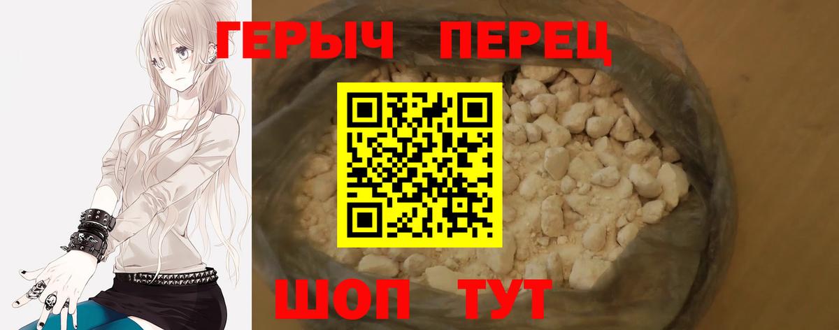 ГЕРОИН герыч  Вход с VPN  Балтийск 