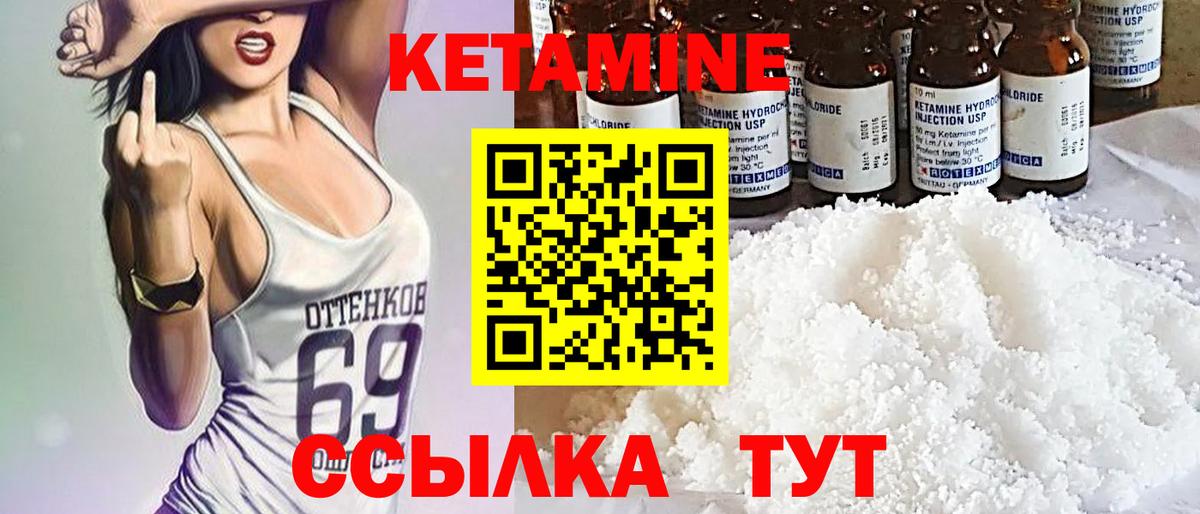 КЕТАМИН ketamine  КЕТАМИН ketamine  Балтийск  Вход с VPN 
