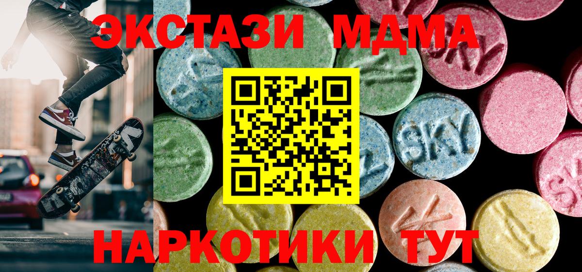 MDMA Molly Балтийск