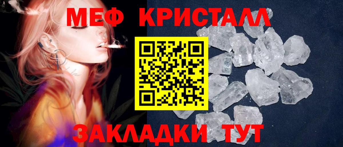МЯУ-МЯУ  МЕФ  Балтийск  МЕФ мяу мяу  Мефедрон mephedrone  Вход с VPN 
