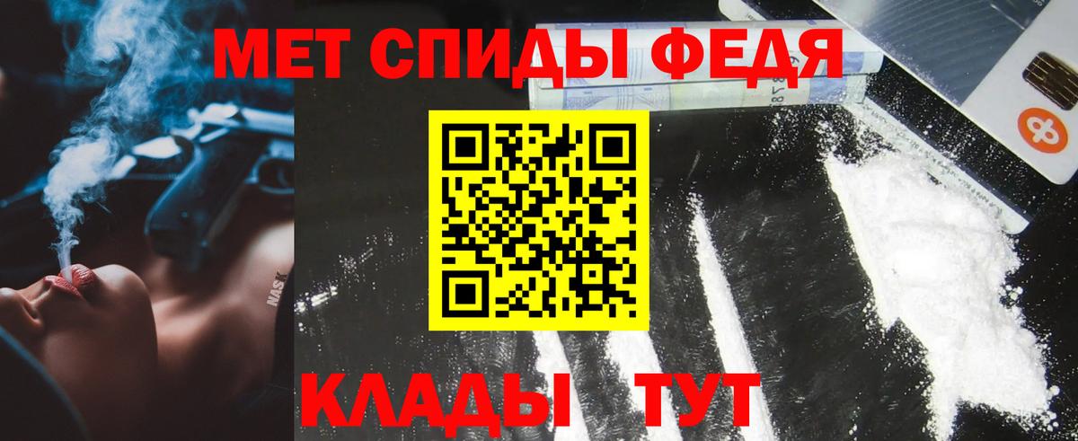 Первитин Methamphetamine Балтийск