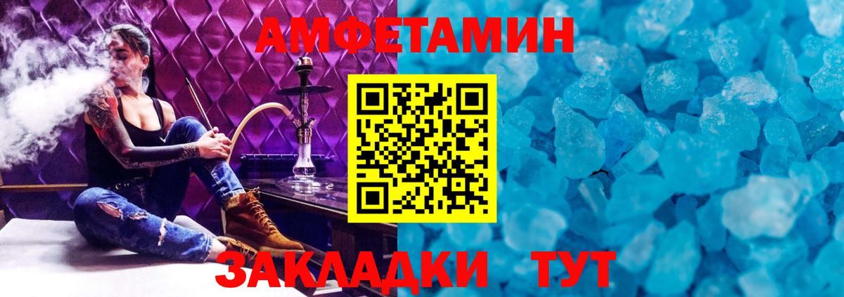 МЕТАМФЕТАМИН кристалл  Вход с VPN  Балтийск  МЕТАМФЕТАМИН кристалл 