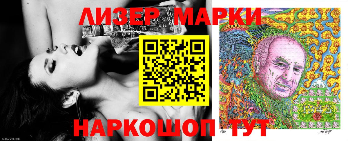 Наркотические марки 1,5мг Балтийск