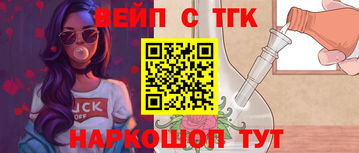 Дистиллят ТГК концентрат Балтийск