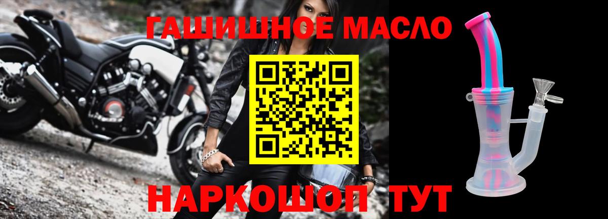 Дистиллят ТГК THC oil  Вход с VPN  Балтийск  ТГК вейп с тгк 