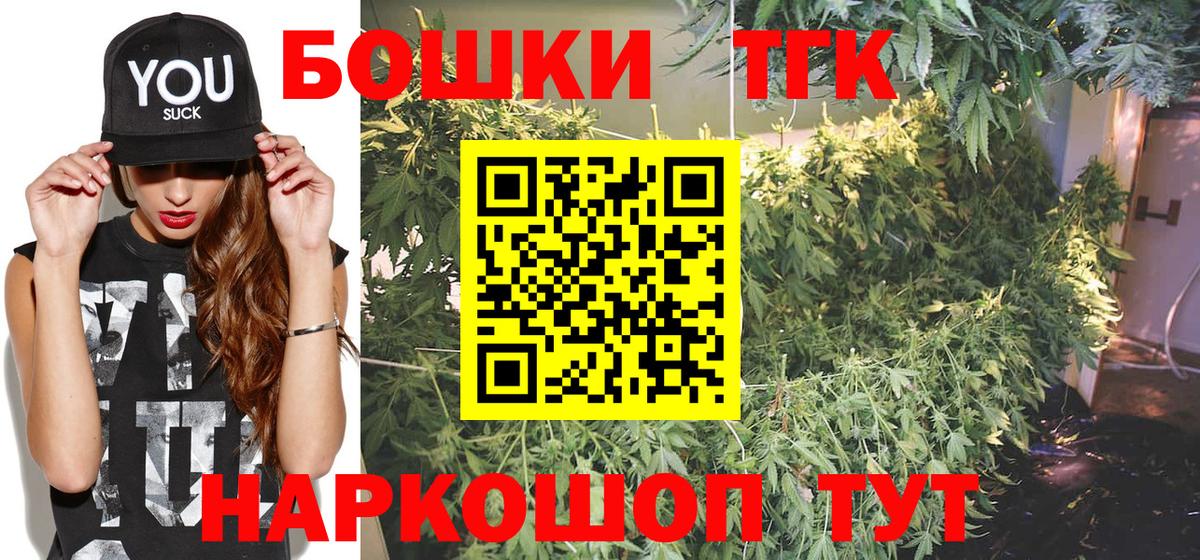 МАРИХУАНА White Widow Балтийск